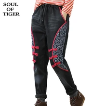 SOUL OF TIGER, корейская мода, женские винтажные повседневные джинсы, женские негабаритные зимние теплые штаны-шаровары, роскошные Лоскутные Джинсовые брюки