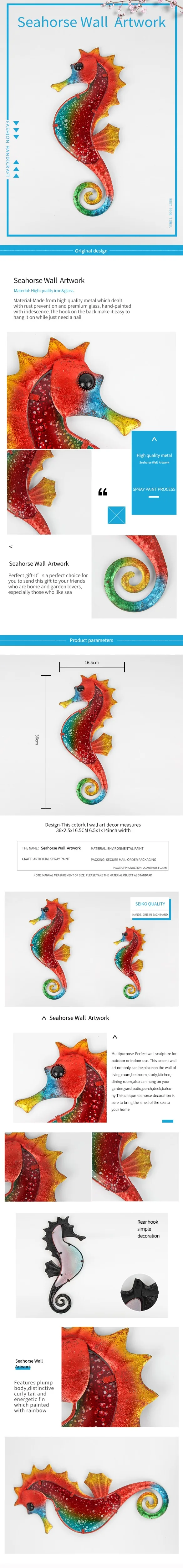 LH04405A海马墙挂 拷贝