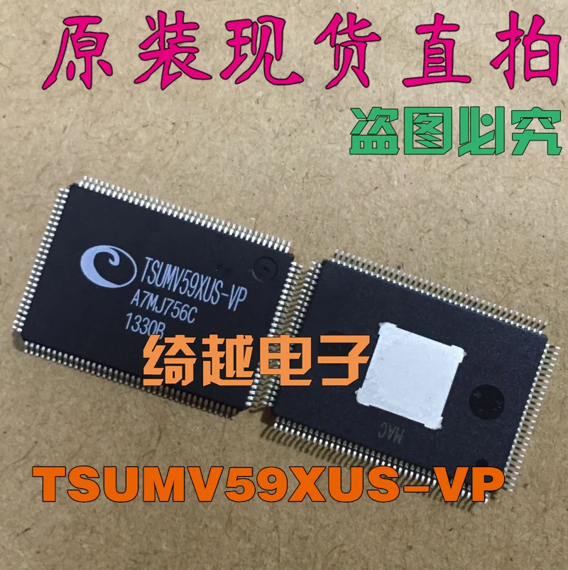

5pcs/lot TSUMV59XUS-VP