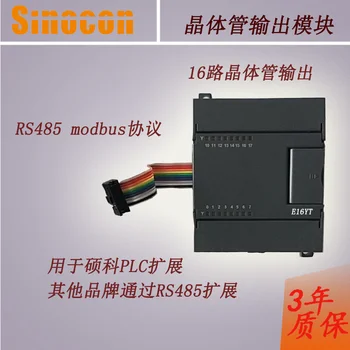 

16 Point Transistor Output Module RS485 Communication ModbusRTU Switch Volume Remote IO Domestic PLC Expansion