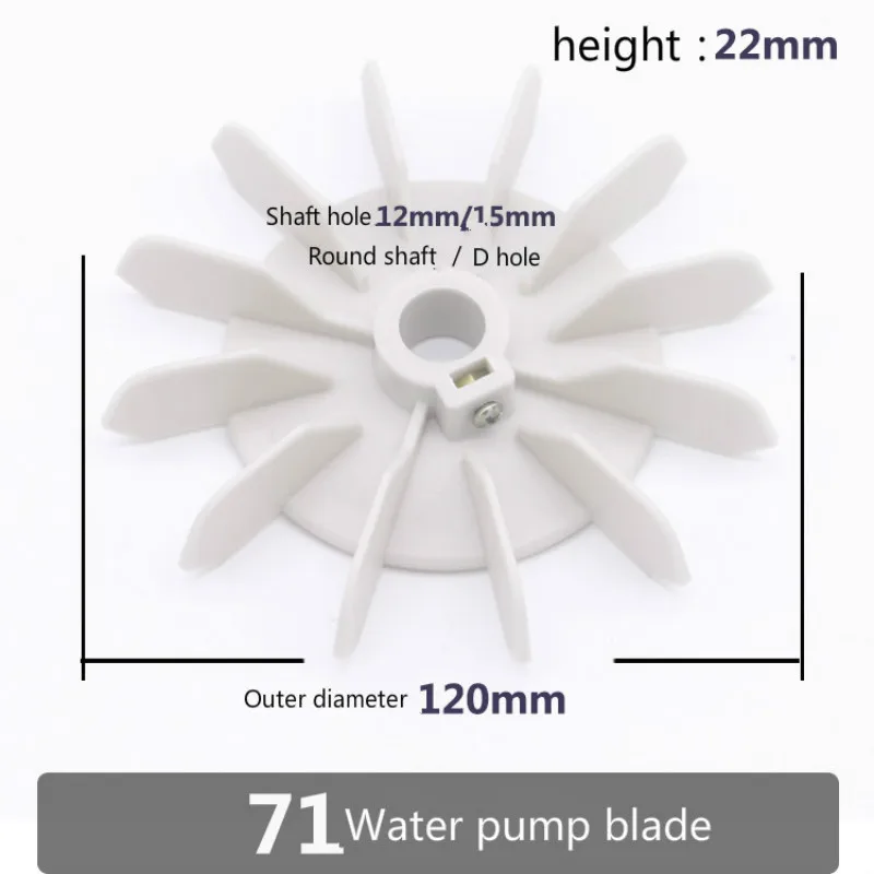 98mm 120mm Impeller Plastic Motor Fan Blade Pump Cooling