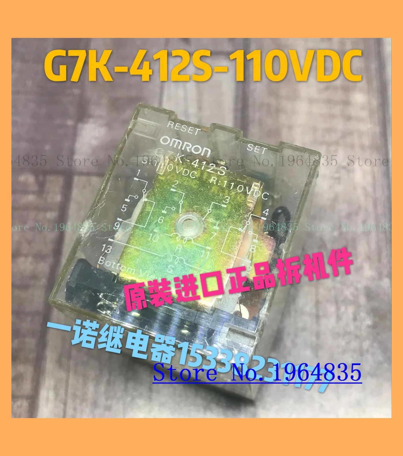 G7K-412S-DC24V 110VDC