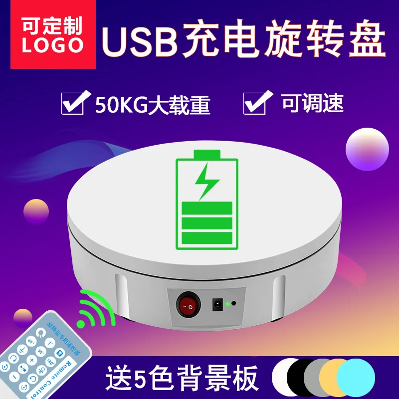 Description Picture 5 of itemHQ Rechargeable Battery/USB/Electricity Power 15-60CM Electric Rotating Turntable Display Stand Base for Photography Shooting