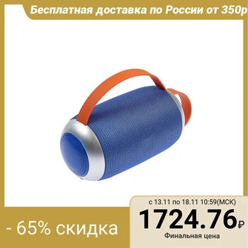 

Портативная колонка LuazON LAB-54, 10 Вт, microSD, AUX, USB, синяя