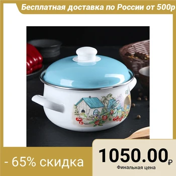 

Casserole "Titmouse", 3 L, enamel lid