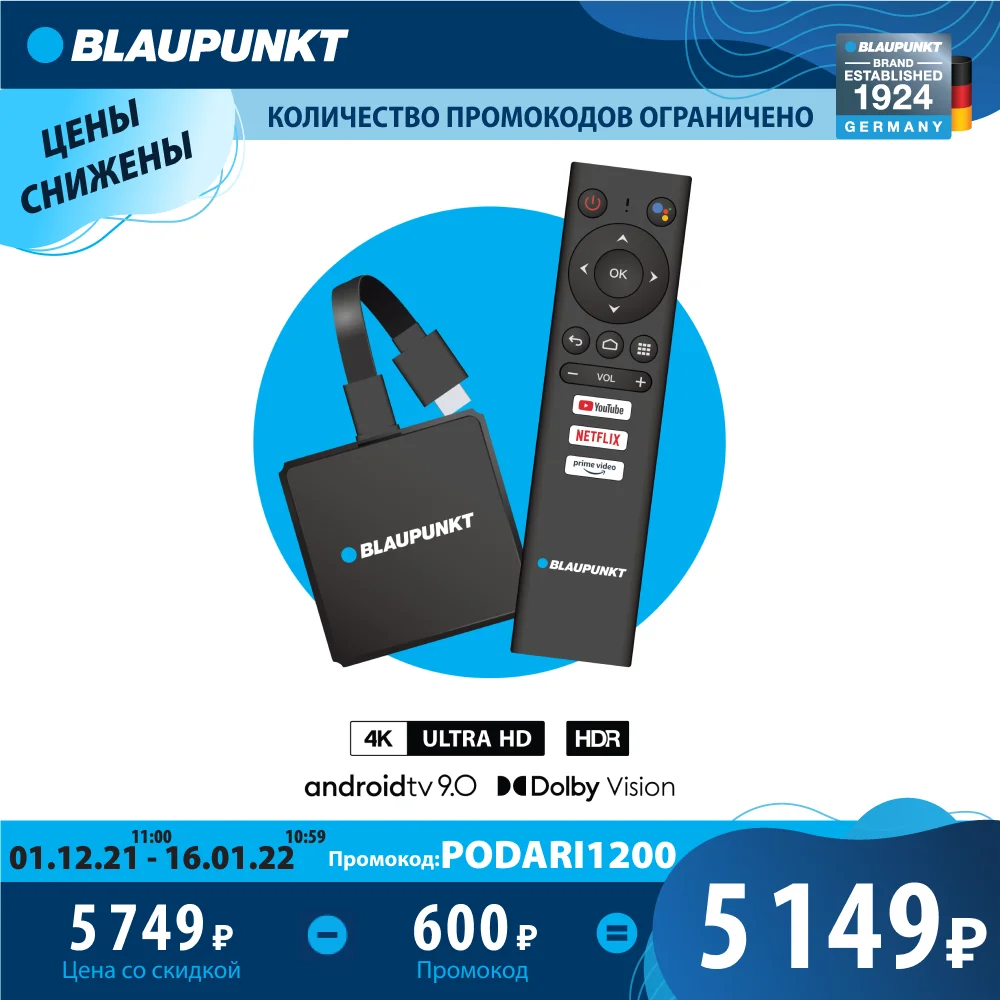 Android ТВ - приставка Blaupunkt A Stream Stick | Электроника