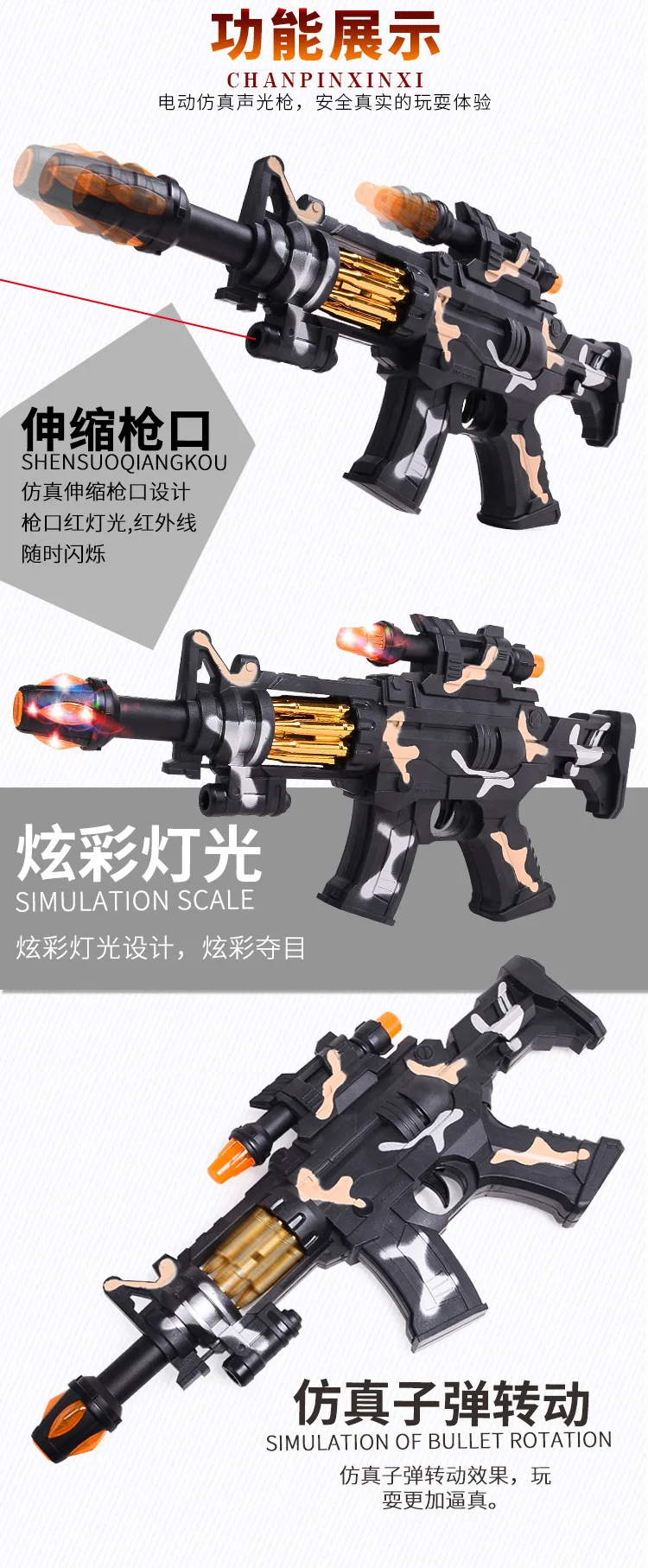 219 Electric Gun with Infrared Colorful Box Packaging Bullet Rotation Classic Gun-New Year Gift Packing