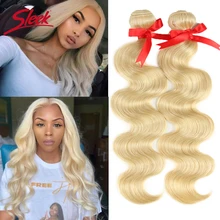 Гладкие норковые бразильские объемные волнистые волосы блонд 613 цветов, волнистые волосы 10-26 дюймов, пряди remy для наращивания