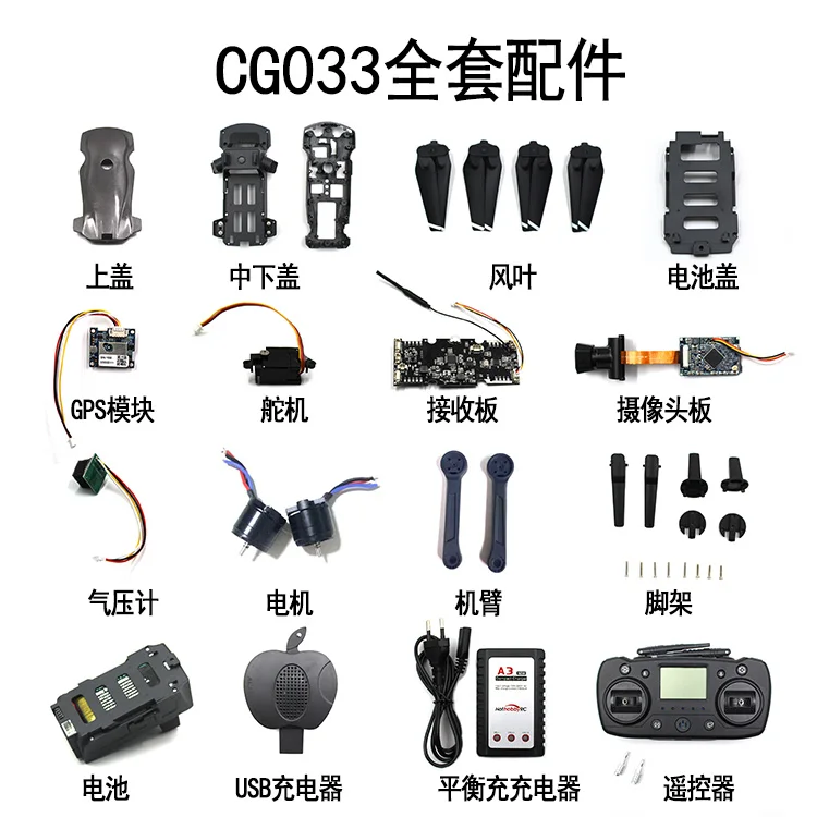 CG033 GPS Дрон полный комплект аксессуаров 11 1 В 1500 мАч батарея пропеллер кленовый