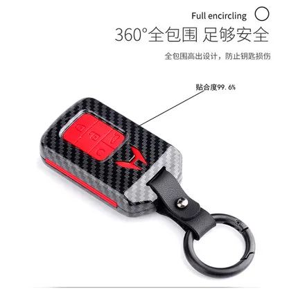 Подходит для 19 Honda 10-го поколения Civic Keys Case Брелок Accord Crown Road Jade Смарт углеродного волокна Модный чехол для ключей