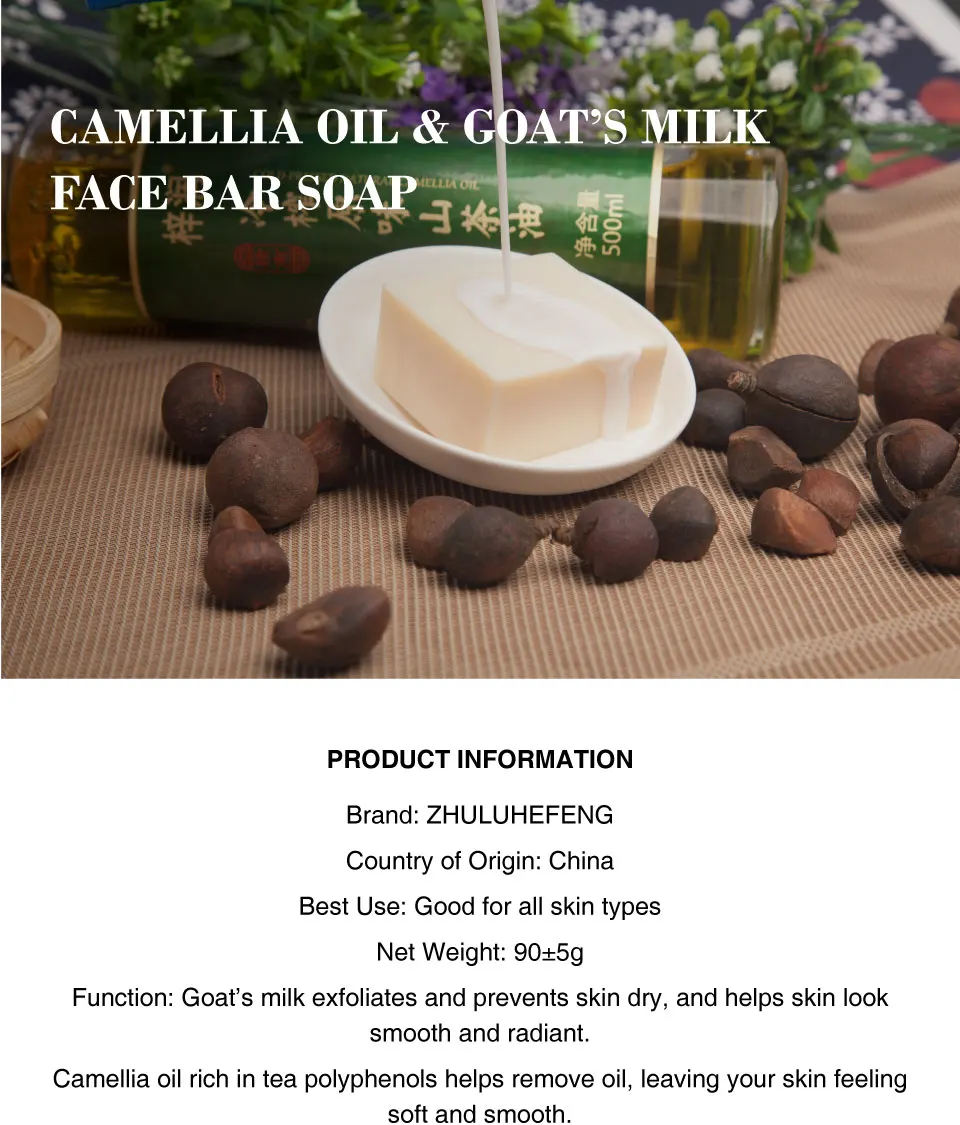 20200927山茶羊奶详情页英文_01