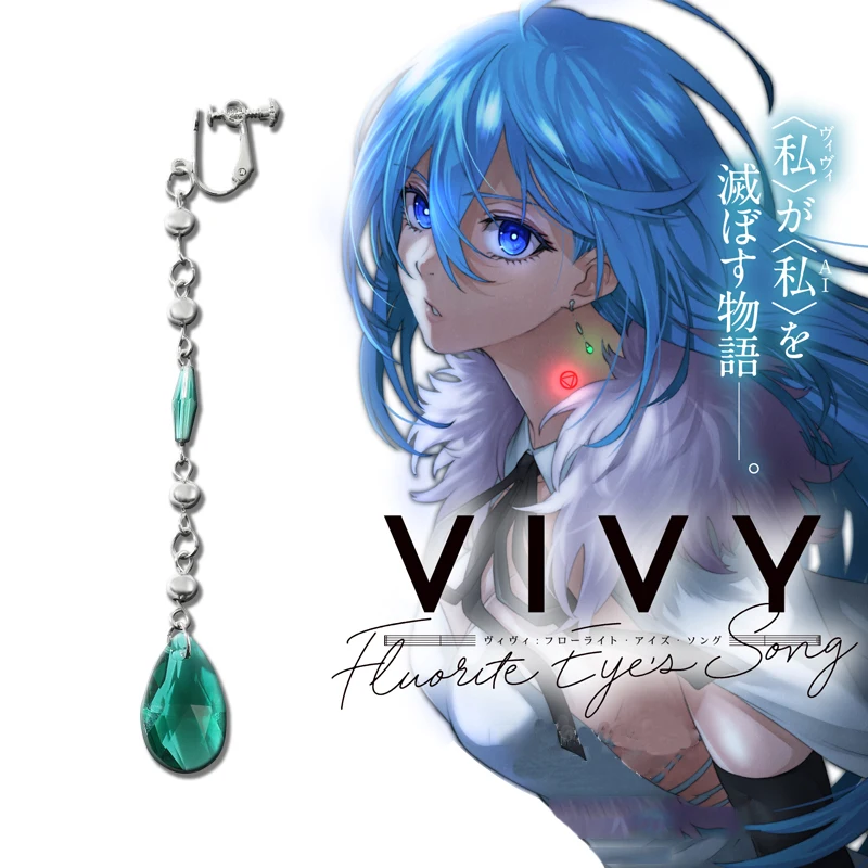 Anime Peripheral Vivy Fluorite Eye S Song Vivy Fashion Earring Ear Clip Halloween Carnival Cosplay Costume Accessories Prop Aliexpress