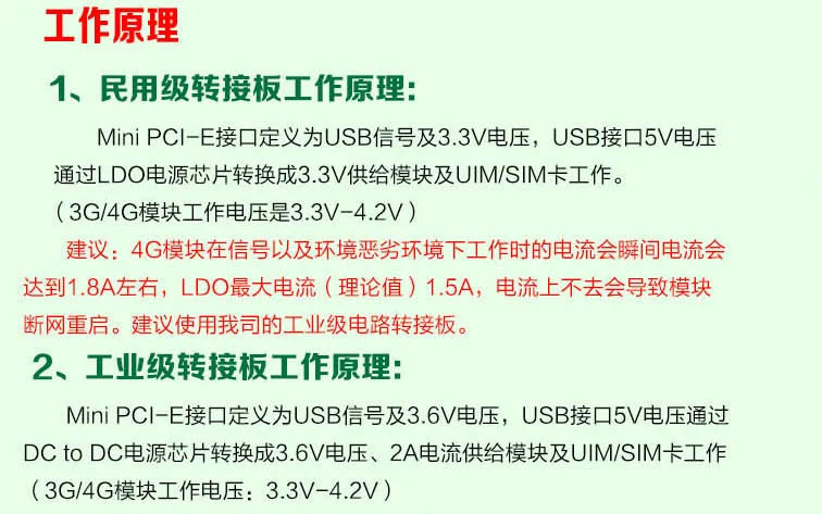 Мини PCIe к USB 3g/4G макетная плата M2M промышленного класса мини PCIE адаптер коробка