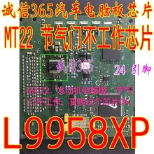 5 шт./лот L9958XP