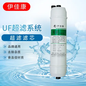 

Water Purifier Filter Element UF Korean Fast-connecting Filter Element Water Purifier Parts Water Filtration Material Filter