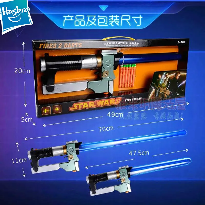 hasbro lightsaber