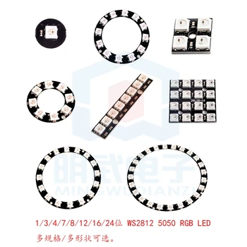 

1/3/4/7/8/12/16/24bit WS2812 5050 RGB LED built-in full-color driver