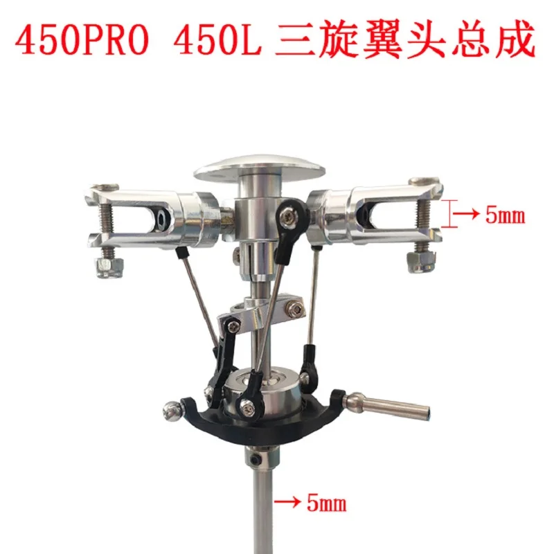 450 3 Лопасти металла главный ротор головка для Align Trex 450 Вертолет