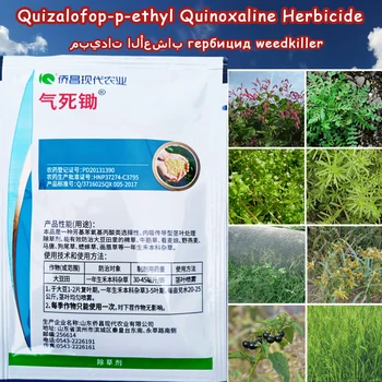 

20ml Tribenuron-methyl Bensulfuron Herbicide Selectivity Systemic Type Remove Weed Kill Grass Spray Weedkiller For Garden Farm