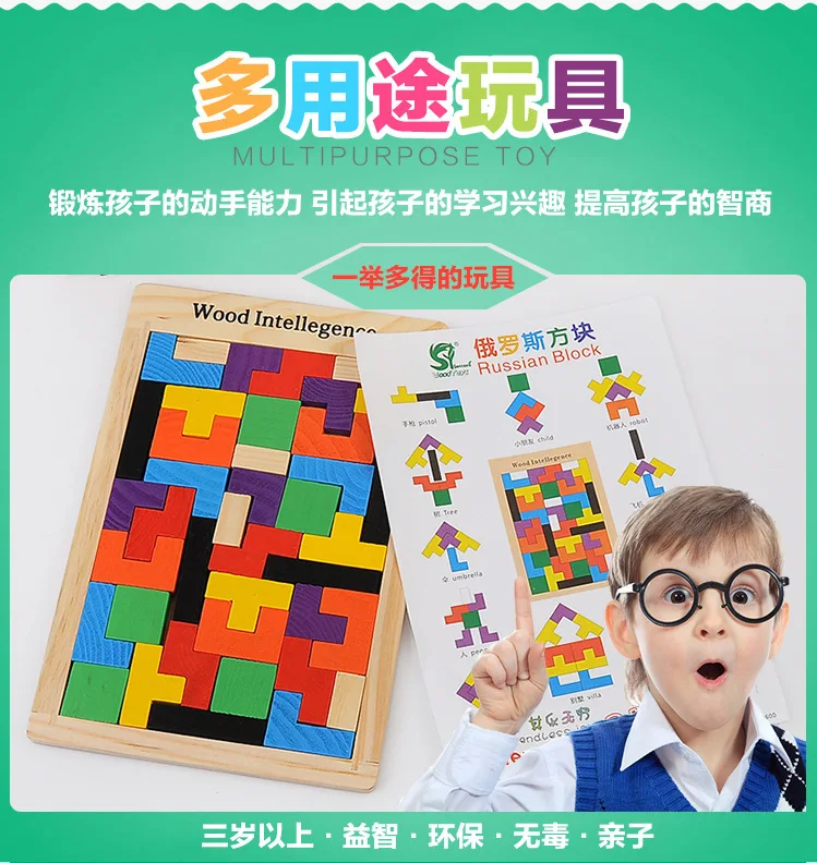 

Building blocks puzzle puzzle puzzle puzzle puzzle puzzle children science and education puzzle toy Tetris