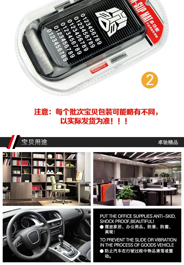 Double Cassette Digital Number Car Magic Pad Anti-Slip Mat Parking Card Navigation Card Slot Storage Interior Accessories