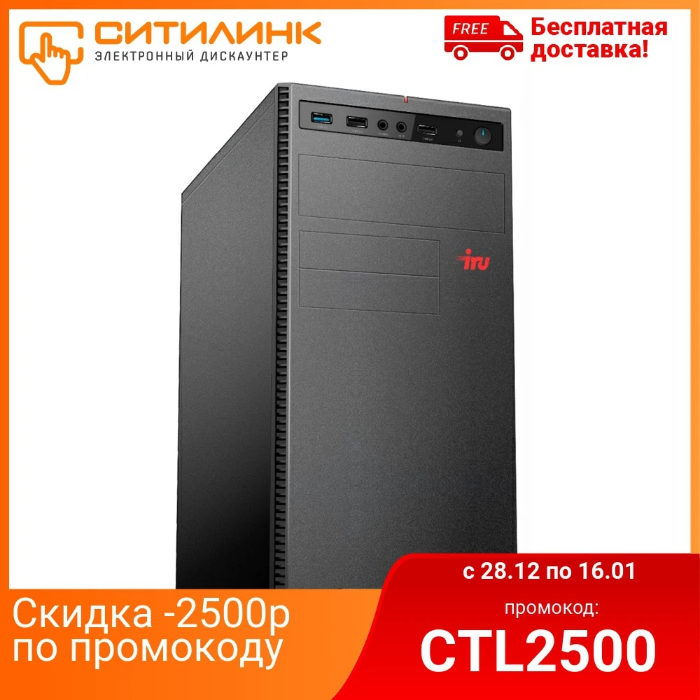 ПК IRU Home 315 MT i5 9400F/8Gb/1Tb 7.2k/GT1030 2Gb/DOS/черный|Настольные ПК| |