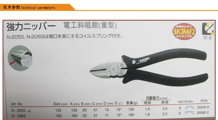 Keiba/Horse бренд Япония лошадь бренд N-205S электрик наклонные кусачки