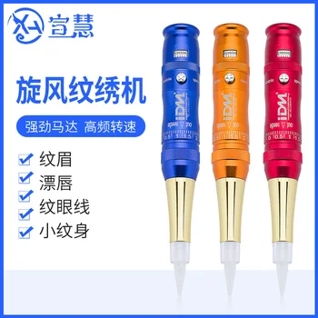 

IDM Embroidery Machine Half Polished-Tattoo Machine Eyebrow Tattooing Machine Lip Cosmetic Contact Lenses Line Machine