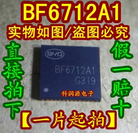5 шт. BF6712A1 QFN