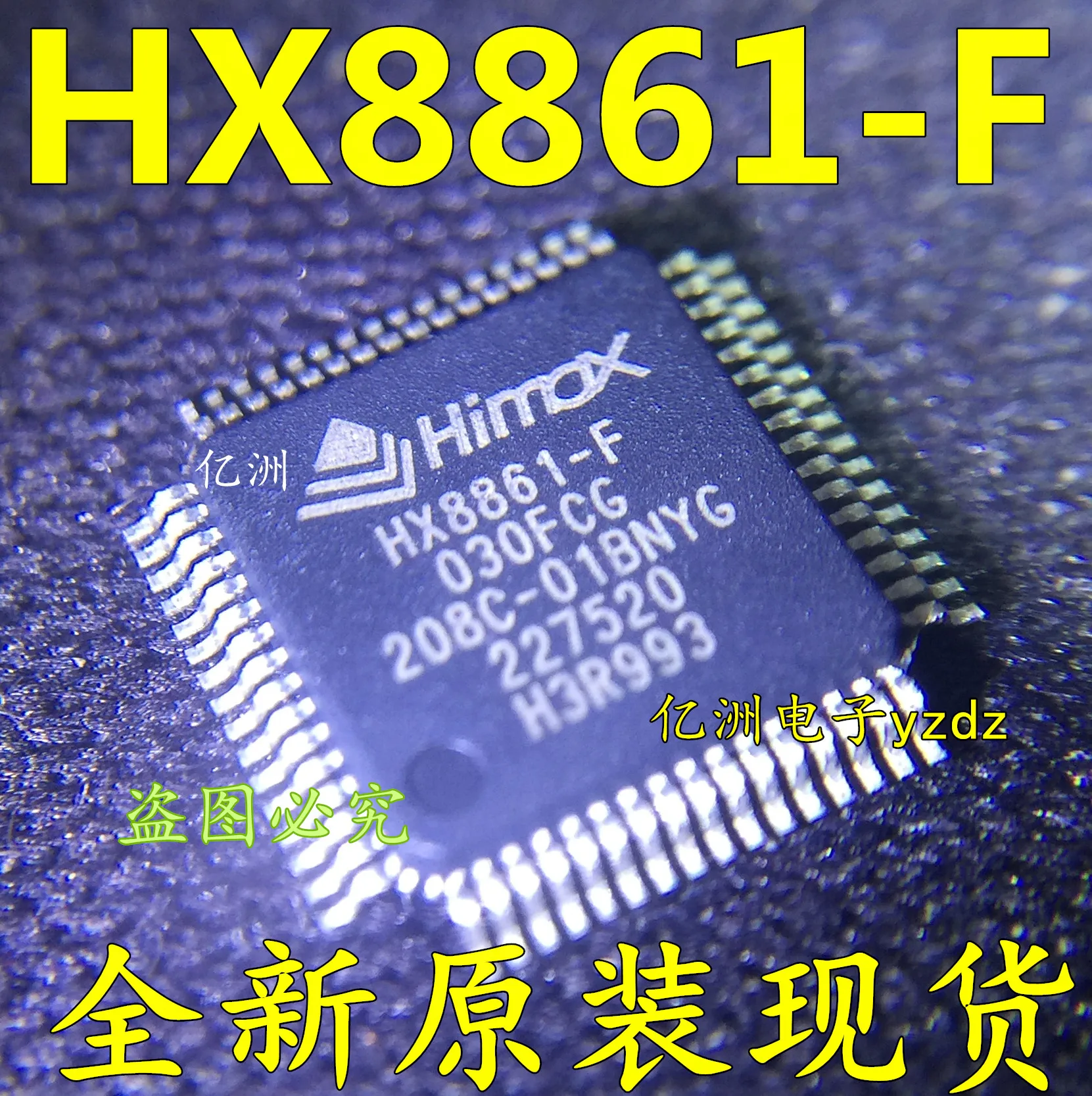 5 шт./лот HX8861-F030FCG HX8861-F