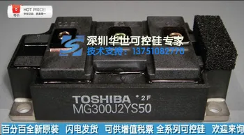 

Special spot MG300J2YS50 module--HSKK