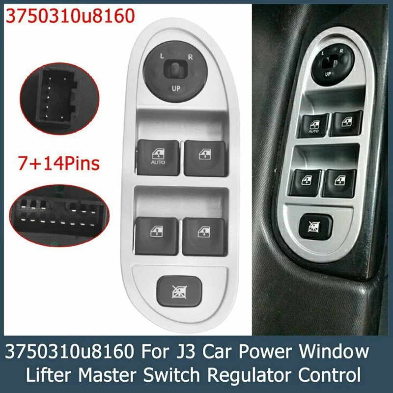JAC J3  ڵ   ַ ġ    ַ ġ 3750310U8160