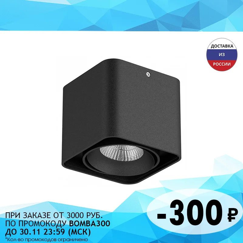Patch lamp lightstar for home lamps Interior Lighting ceiling lights chandelier LED | Лампы и освещение