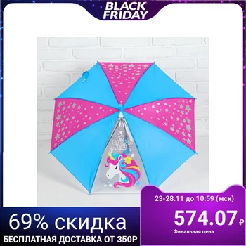 

Children's umbrella p / auto R-37.5 cm with a transparent wedge "You are a miracle", with a whistle 4072269