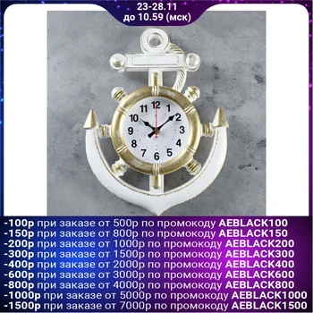 

Wall clock, series: Sea, "Anchor", white-gold, 39 cm 4551240