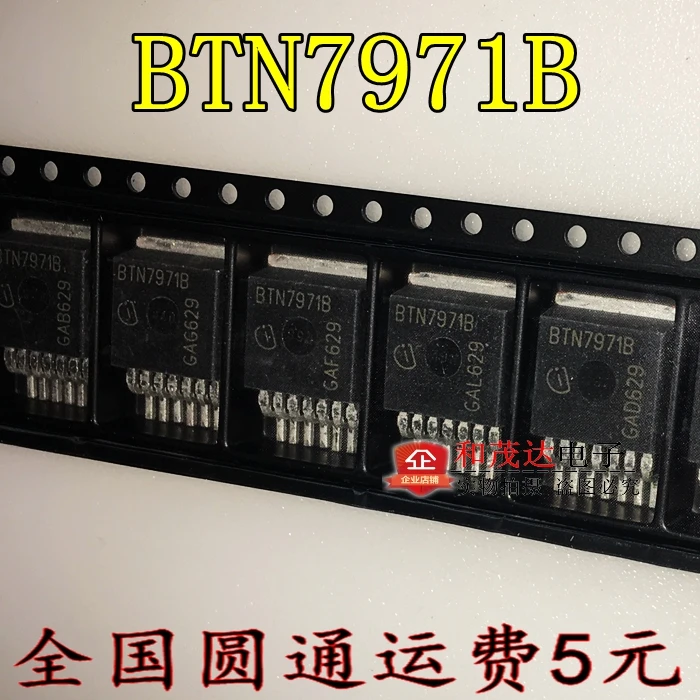 BTN7971B TO-263-7 BTN7971B IC