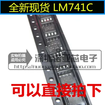 

10pcs/lot New LM741 LM741C 741C Operational Amplifier SOP-8 Patch 8 Pins