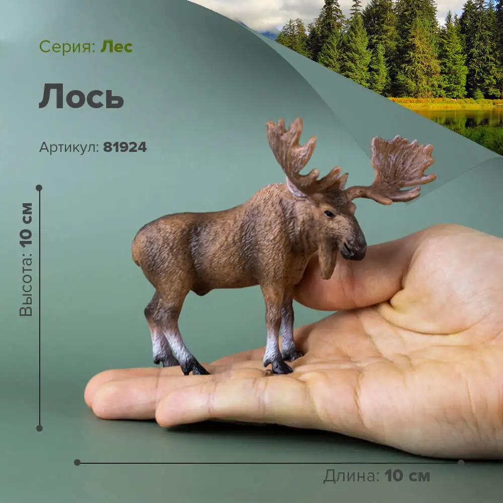 Wild forest animal figurines moose Figurine children s collectible toy model game set figurine