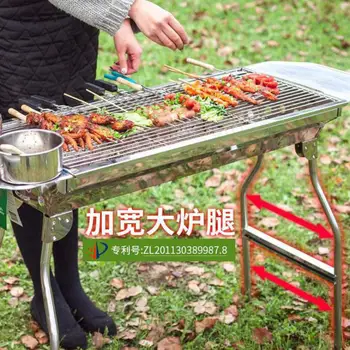 

Outdoor Grill Home Charcoal Wild Carbon Oven Shelf Grill Tool Artifact Complete Set