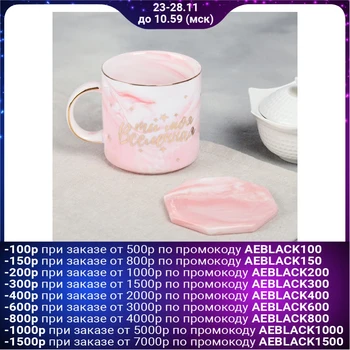 

Mug with stand "you are my universe", 350 ml, Ø 9 cm