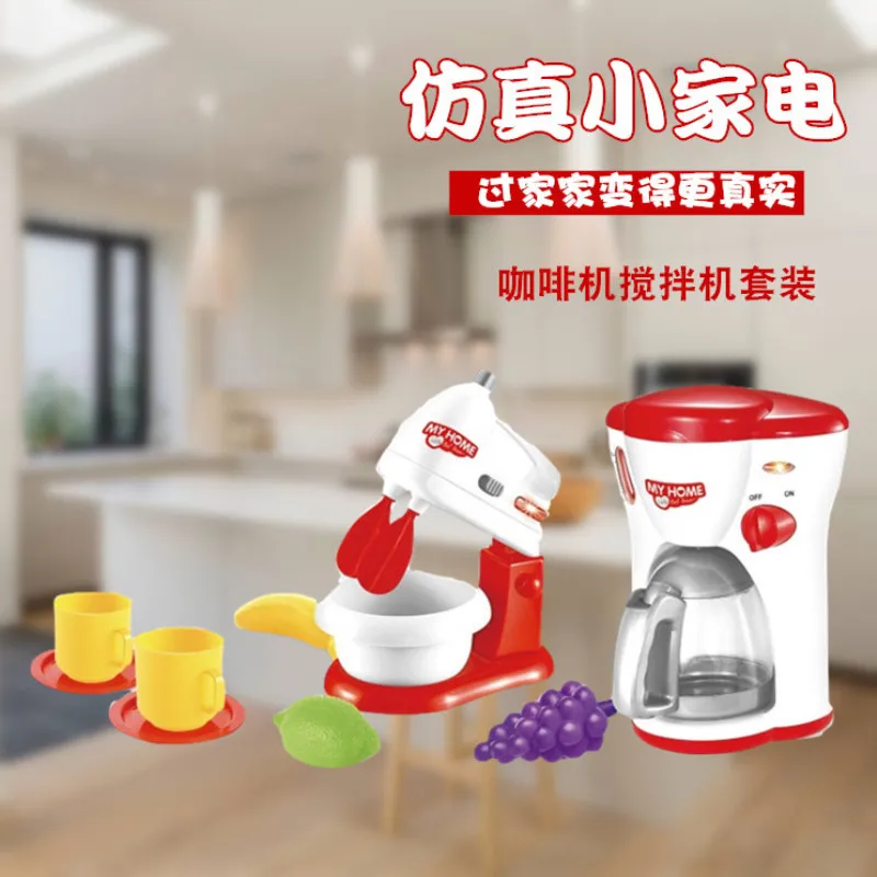 Children Model Appliances Educational Play House Kitchenware Coffee Juice Blender Toy Set