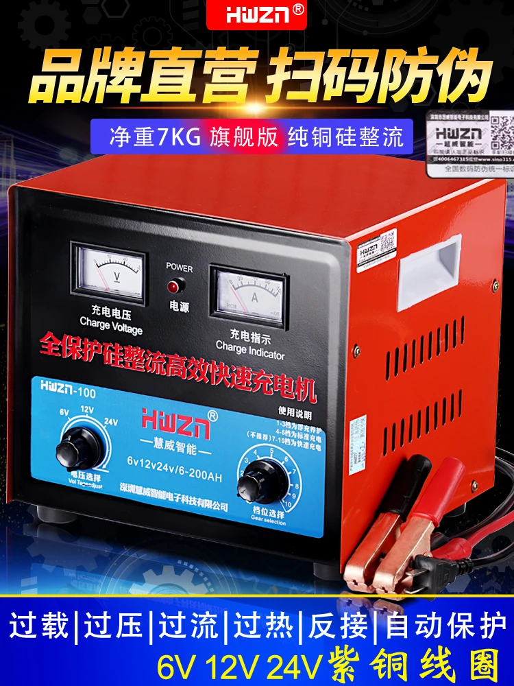 The battery charger 12 v24v high-power multifunctional pure copper universal battery car battery charger