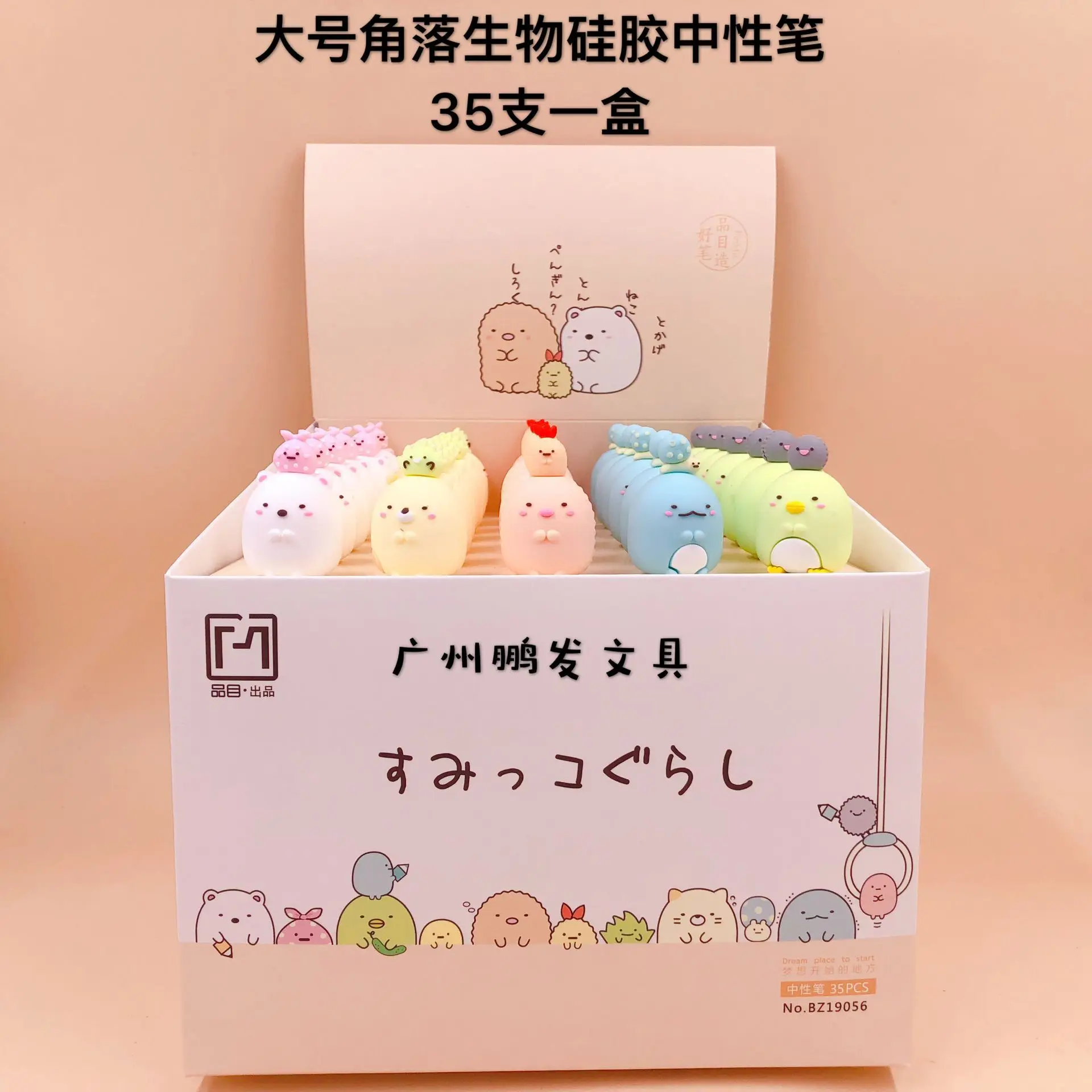 

35 pcs Kawaii Gel Pens Corner creature black colored gel-inkpens for writing Cute stationery office school supplies 0.5mm