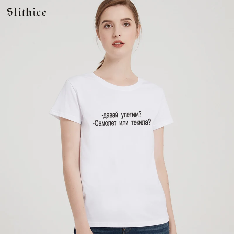 Женская футболка в виде русских букв Slithice летняя хипстерская с принтом самолета