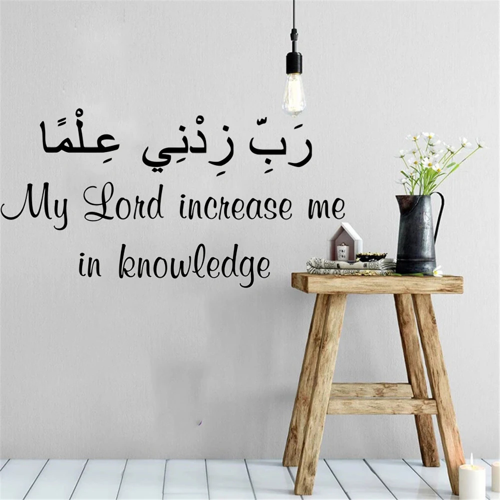 

Islamic Wall Sticker Quran Arabic Calligraphy Vinyl Wall Decal For Muslim Home Living Room Decoration