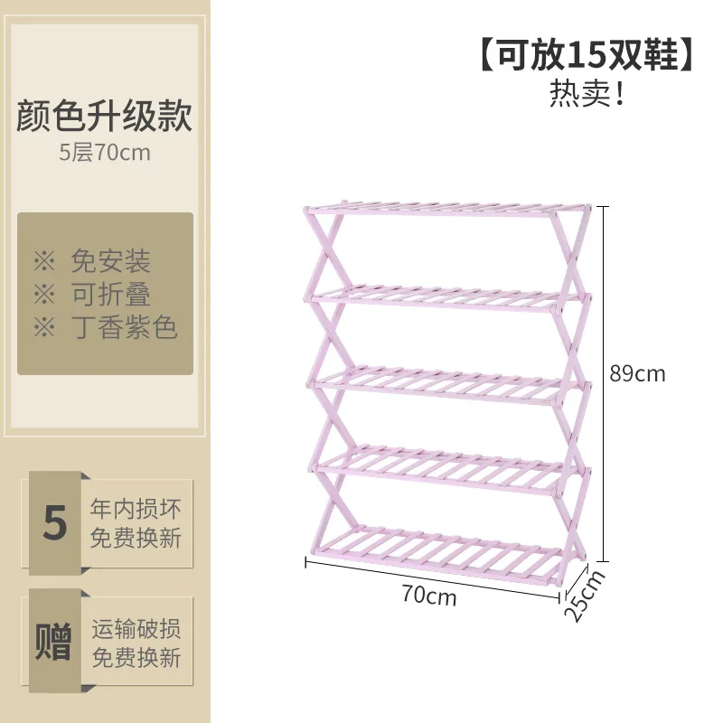 Стеллаж для обуви Многоэтажный простой бытовой экономичный стеллаж для размещения без складывания бамбукового обувного шкафа у двери - Цвет: -70cm