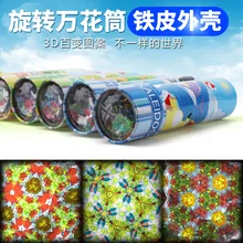 Стиль Algam Металл Большой размер вращающийся калейдоскоп алиэкспресс Лидер продаж игрушка