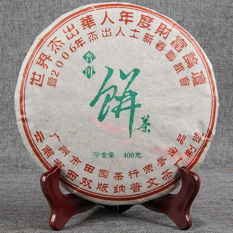 Puwen Yunya 2006 выдающийся в мире китайский памятный торт чай Юньнань Qizi