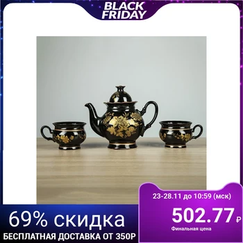 

Tea set "Chamomile" black, golden branch, kettle 0.7 l, 2 cups 0.2 l