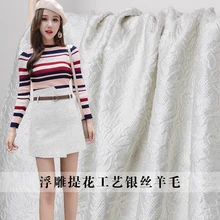 Белая рельефная жаккардовая шерстяная ткань серебро осень и зима юбки платье на заказ ткань плотная Высокая мода ткань новая